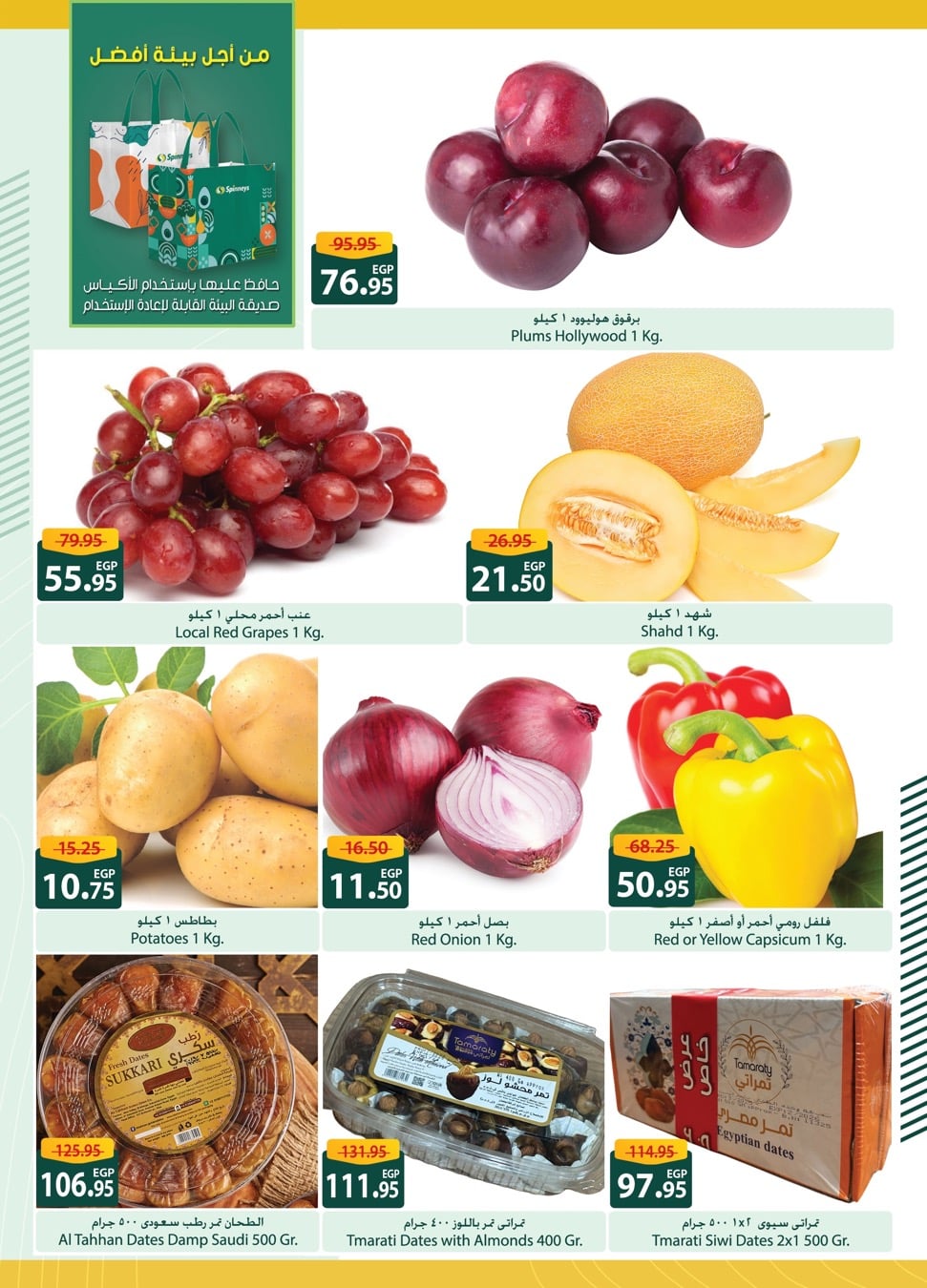 spinneys offers from 29may to 7may 2025 عروض سبينس من 29 مايو حتى 7 مايو 2025 صفحة رقم 4